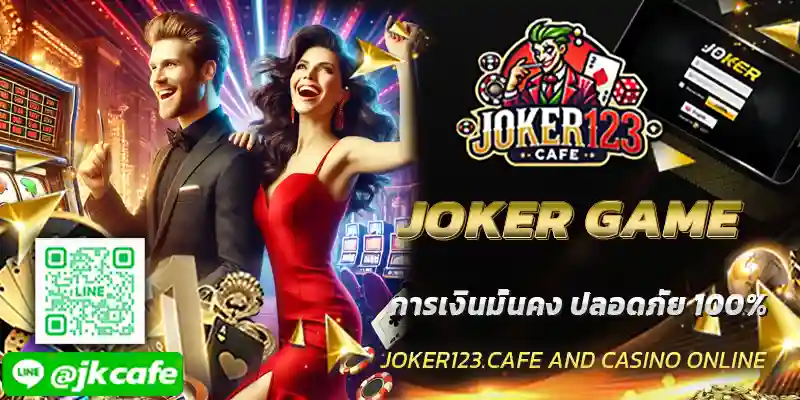 JOKER GAME