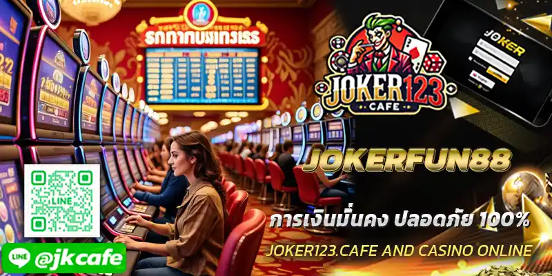 JOKERFUN88