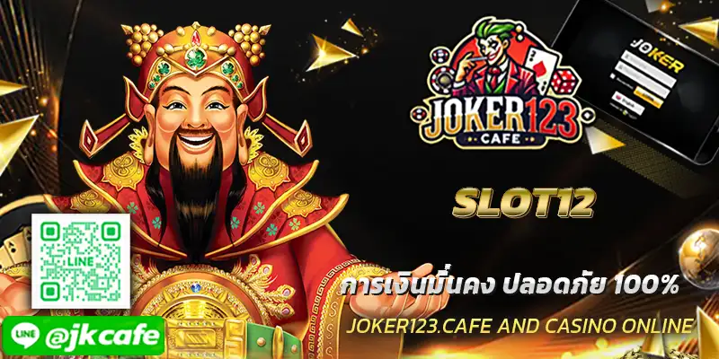 SLOT12