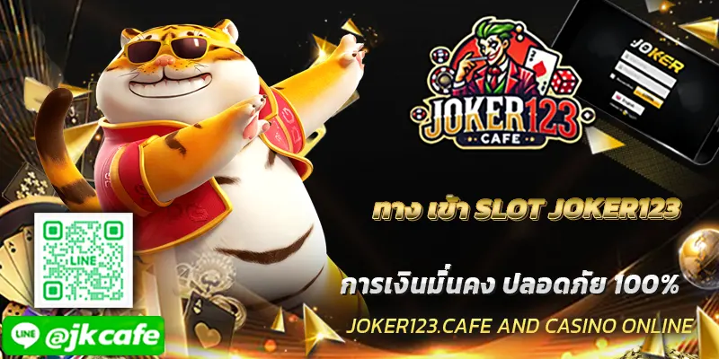 ทาง เข้า SLOT JOKER123