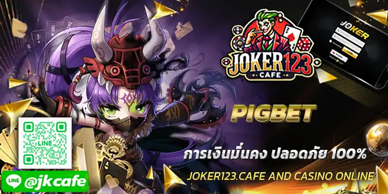 PIGBET