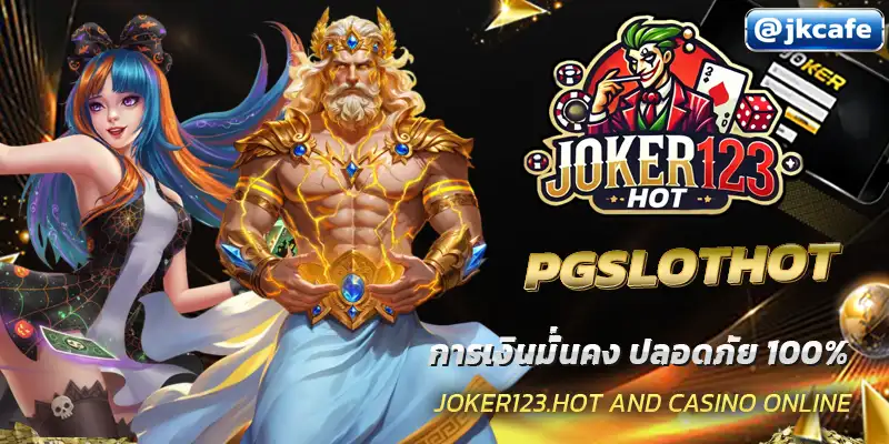 PGSLOTHOT