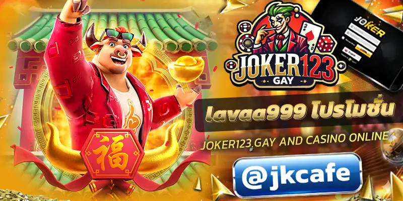 lavaa999 โปรโมชั่น