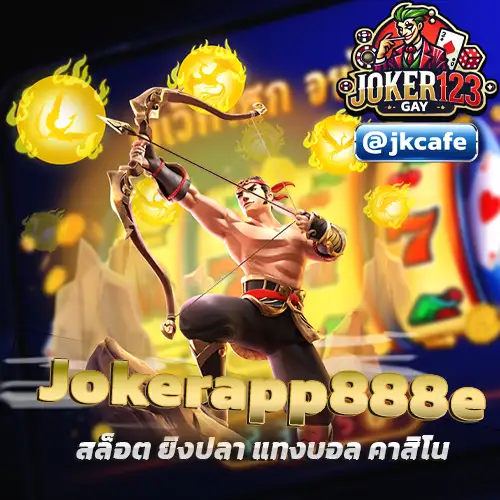 Jokerapp888e