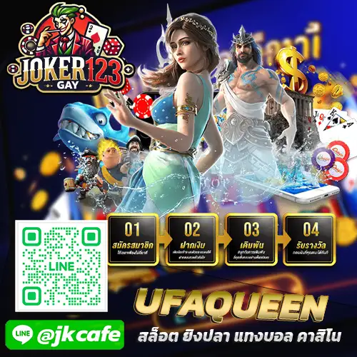 UFAQUEEN